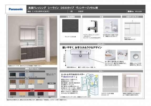 仁川百合野町B＿Panasonic設備-3_page-0001