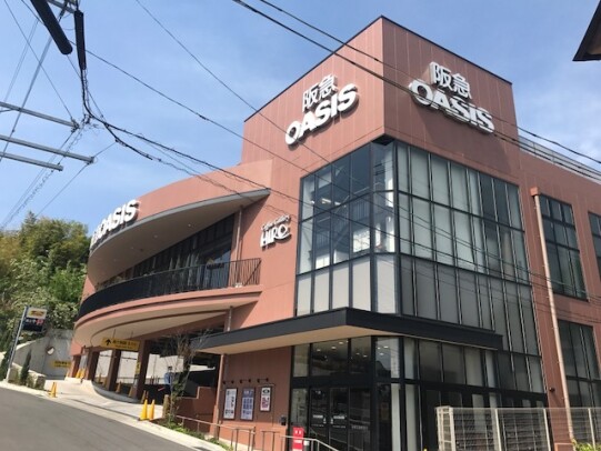 阪急オアシス 甲陽園