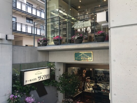 ツマガリ