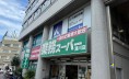 業務スーパー　湊川店 (1)