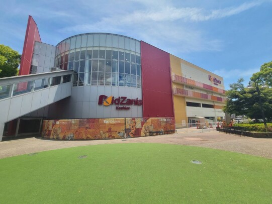 キッザニア甲子園